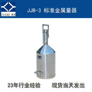 计量器具精准 20L粗颈不锈钢带板尺标准金属量器加油机校准桶