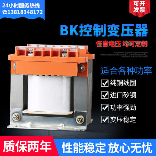 bk单相控制变压器隔离380转220变110v36v24机床100w200w500w1kw
