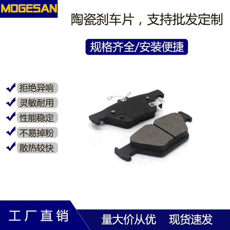 D1808汽车陶瓷耐高温耐用低粉尘刹车片适用15款斯巴鲁力狮后
