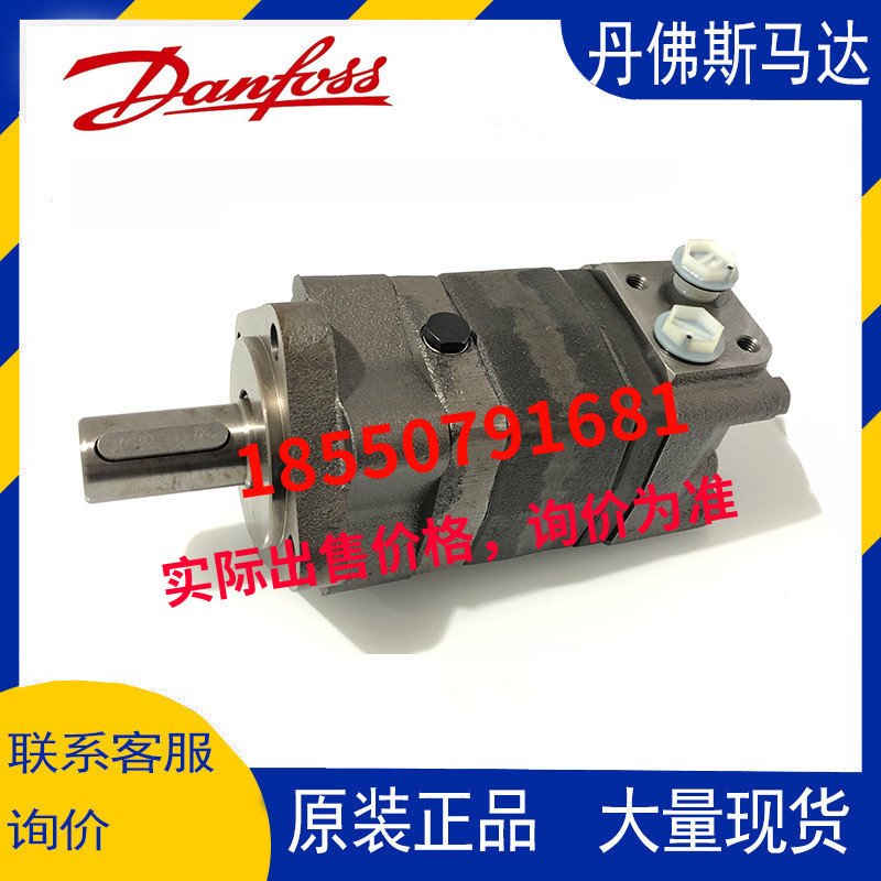 萨奥丹佛斯Danfoss液压马达OMS-250151F0505OMS250