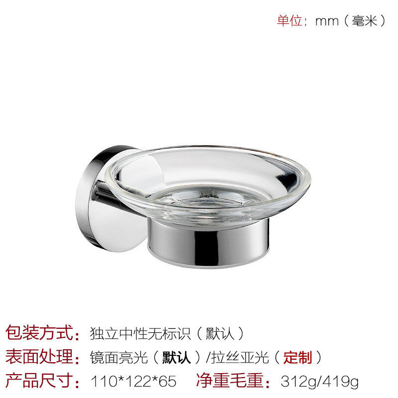 香皂碟304发直肥皂架圆形透明玻璃款浴室五金挂件批不锈钢售q8007