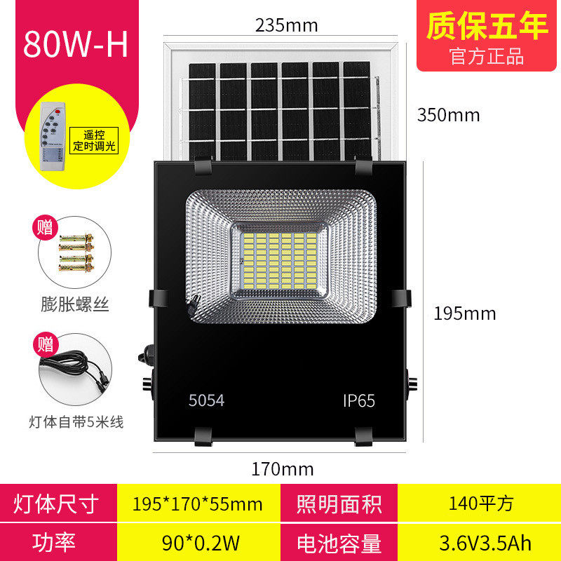 太阳能灯户外庭院灯人体智能投分体式家用照明一拖二感应灯光路灯