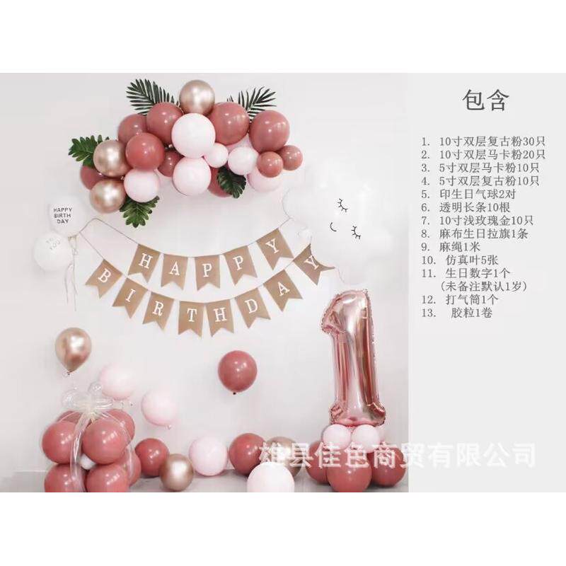 气球链套餐复古粉圆形乳胶气球链儿童求婚生日派对装饰布置