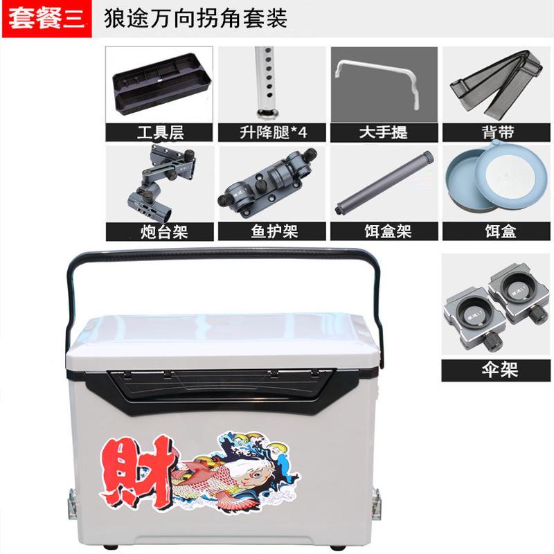 29升钓箱新款四脚升降款层保温带工具鱼箱批发钓箱2900平面
