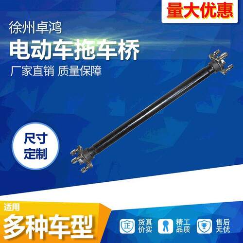 电动三轮车四轮车后桥管平板车桥拖车后直桥总成马车轮总成非碟刹