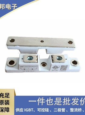 原厂原包 MMF300S120U MMF400S120U 单向晶闸管 整流二极管