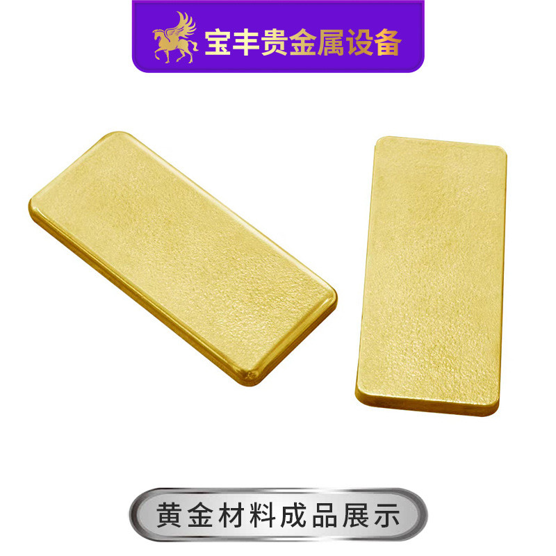 宝丰高真空熔炼炉机械搅拌功能惰性保护气体贵金属中频感应熔金炉