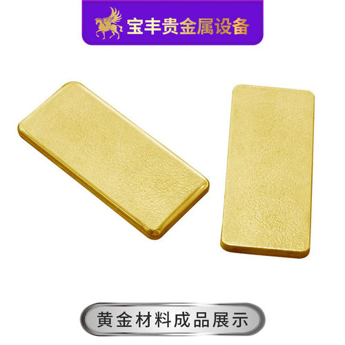 宝丰高真空熔炼炉机械搅拌功能惰性保护气体贵金属中频感应熔金炉