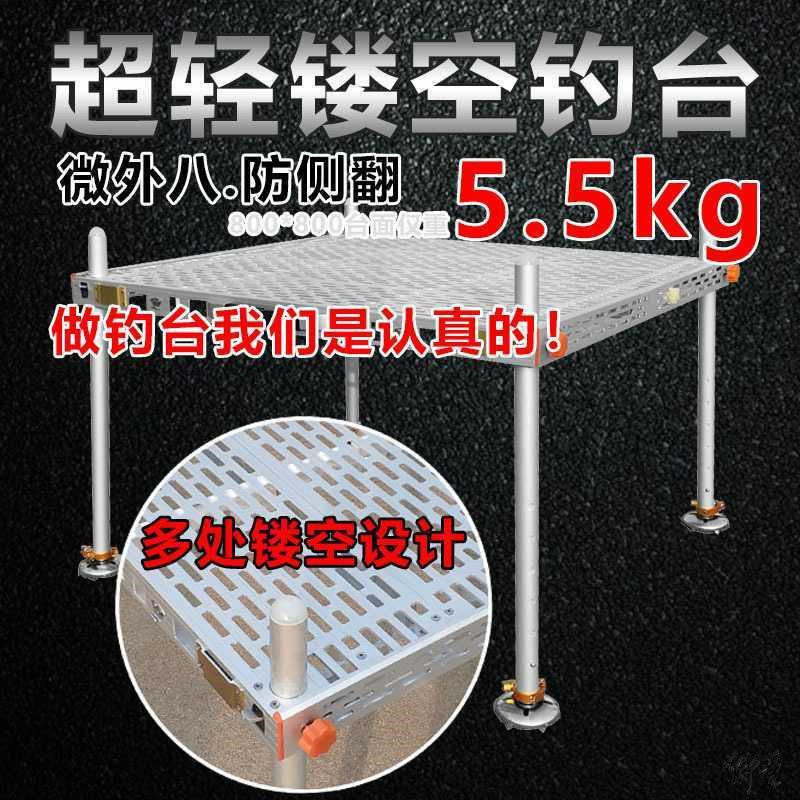 碳素钓台免下水平台深水架子防滑铝合金水深可折叠轻便手摇腿部