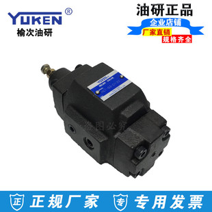 原装YUKEN榆次油研HCT-06-N1/A1/B1/C1/-22管式平衡阀顺序阀