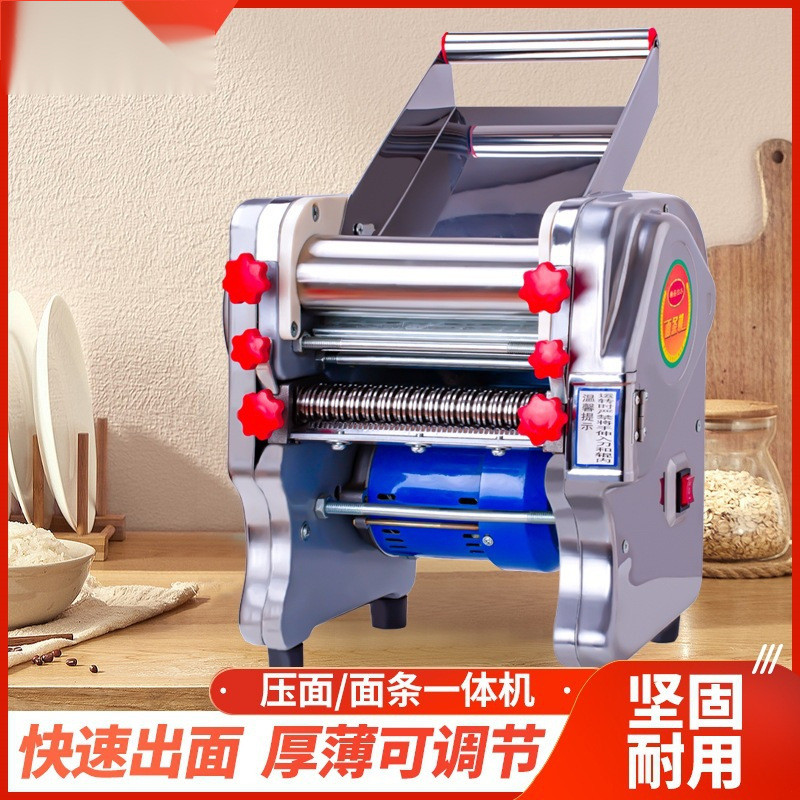 压面机家用小型不锈钢电动面条机全自动家用商用擀面一体机