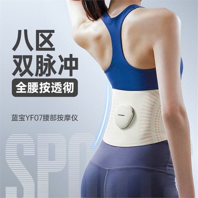 蓝宝智能腰部腹部按摩仪暴汗塑腰暖宫护腰带加热辅助健腹仪