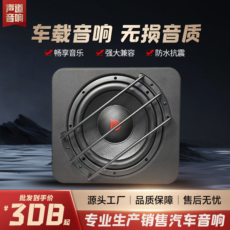 汽车低音炮10寸改装梯形车载音响超重大功率喇叭有源音响