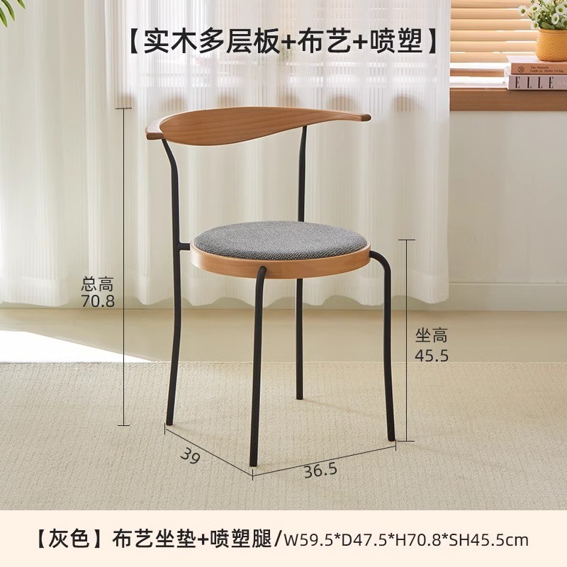 中古风靠背椅简约设计师实木餐厅软包椅子久坐家用铁艺餐椅牛角椅