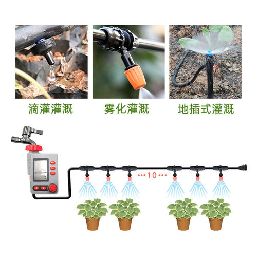 自动灌溉系统智能定时控制绿植垂直绿化植物设备浇水滴灌全套