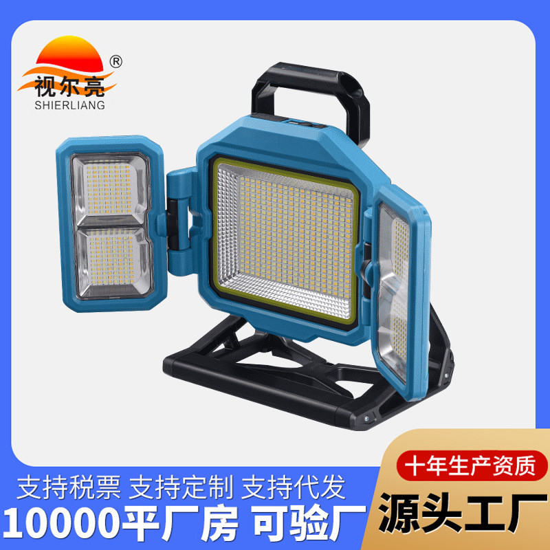 泛光灯款太阳能投光灯多功能露营爆折叠工作灯户外应急探照灯