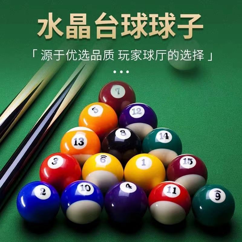 热销台球子桌球子新康中式黑耐磨耐打八个性树脂九球斯诺克标准高
