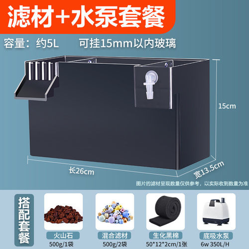 小鱼缸过滤器静音外置壁挂式净化过滤盒滴流盒增氧循环净水三合一