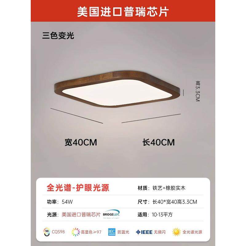圆形led卧室吸顶灯现代简约胡桃餐厅房间书房客厅木色阳台灯