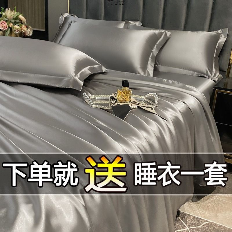 热销夏季色双面四件套桑蚕丝床单被套天丝绸冰丝床笠罩床上用品亚,床上用品,床品套件/四件套/多件套,淘宝优惠券,粉丝福利购,淘宝优惠卷