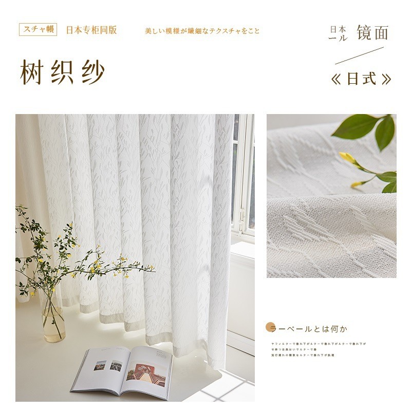 阳台奶油色金刚梦幻飘窗白纱窗帘白色窗纱纱帘透光不透人纱帘遮阳