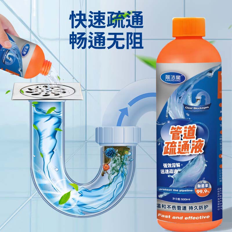 蓝洁星管道疏通剂强力溶解厨房下水道毛发卫生间管道地漏除臭神器