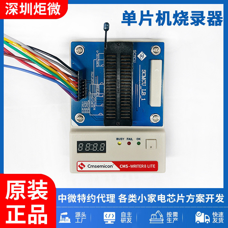热销中微烧录器cms-writerv88051/单片机系统flasharm芯片烧录