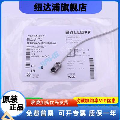 巴鲁夫电感式 BES03J1 BES01YT 01WZ 01Y3 J09KU4 接近开关传感器