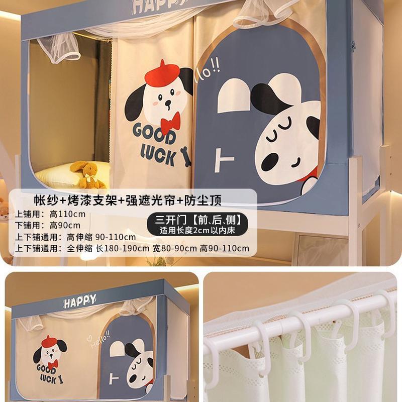 加厚强遮光布封闭全包床帘蚊帐一体式大学生宿舍上铺下铺窗帘