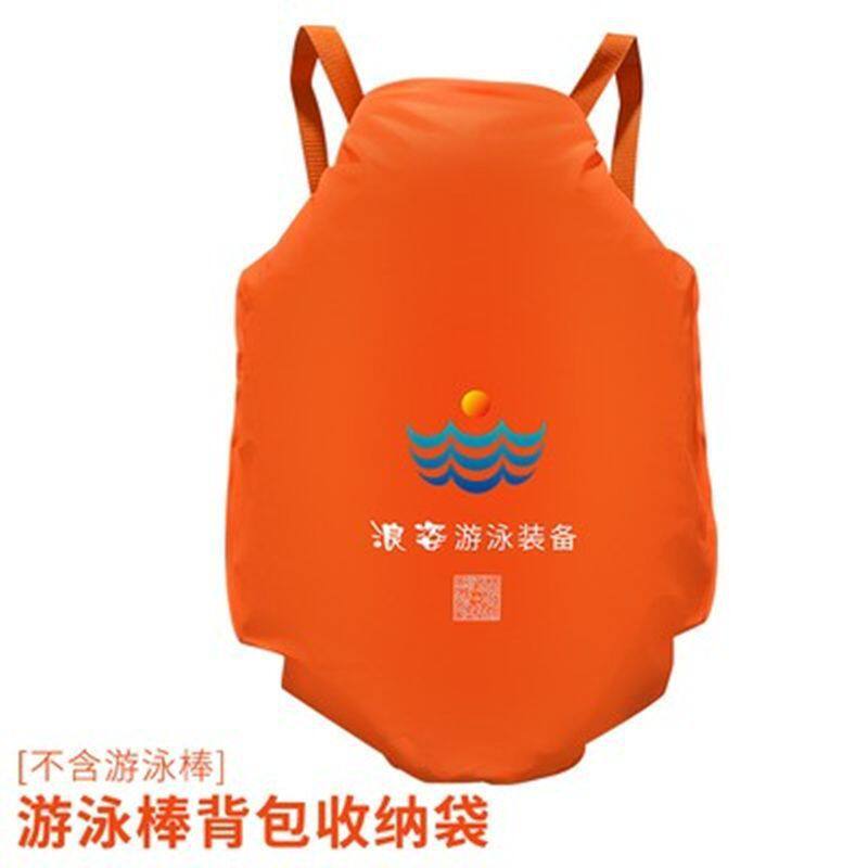 119救生浮漂户外救生棒浮漂游泳跟屁虫成人游泳棒浮潜游泳圈