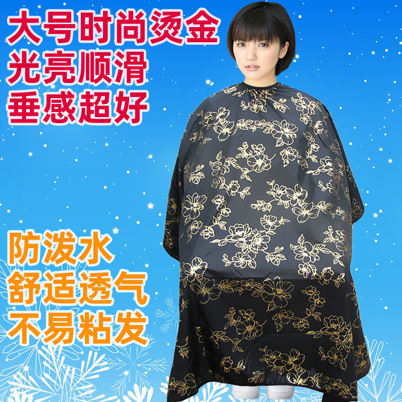 特大理发围布不沾发烫金印花剪发围布高档美发围布理发店潮防泼水