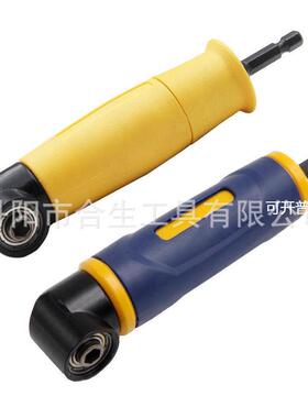 黄色90度加长拐角器黄拐蓝拐泡壳装直角螺丝刀起子转弯接头