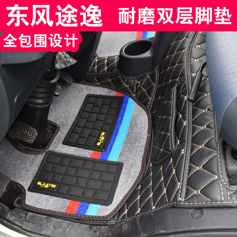 东风途逸全包围脚垫长安星卡跨越王康铃x5x6祥菱m1m2双排货车脚垫