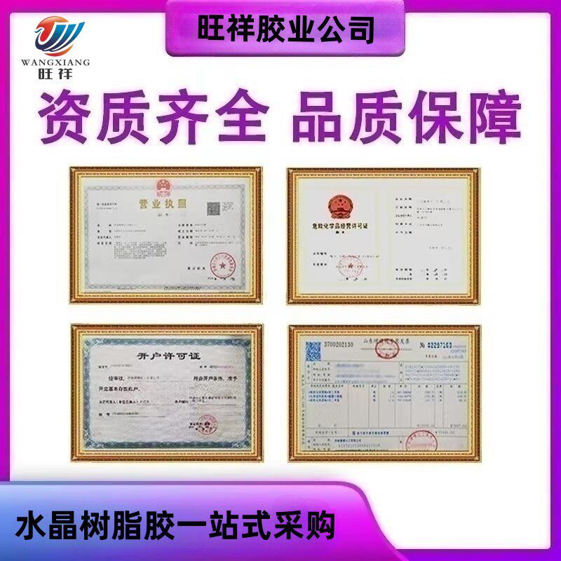 高透明果冻b胶单组份止流环氧树脂胶弧面滴胶立体胶胶仿真手绘胶