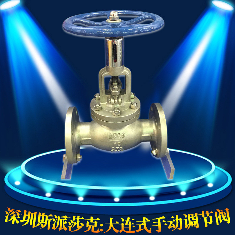 不锈钢304铸钢大连式手动法兰调节阀T40H-16pDN2025325080