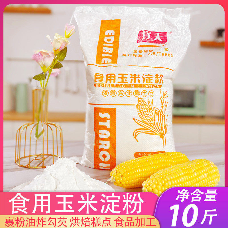 官方推荐玉米淀粉食用生粉商用家用低筋面粉肠勾芡裹粉蛋糕烘焙原