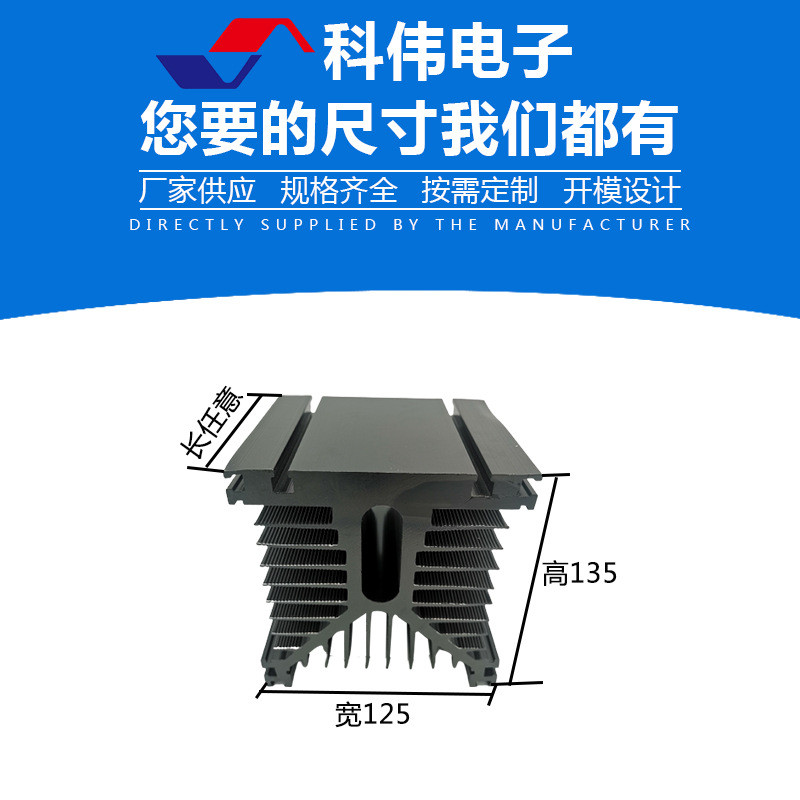 电子散热片冲压铝板铝合金型材模块大功率氧化散热器125.5*135mm