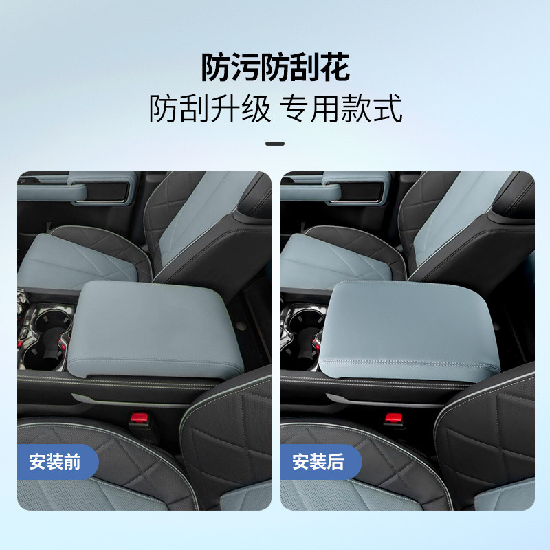 热销适用于方程豹5内饰配件同面板盖原车扶手箱色皮革车载改装饰