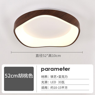 新中式卧室灯led吸顶灯北欧原木纹主卧简约灯书房日式侘寂风灯具