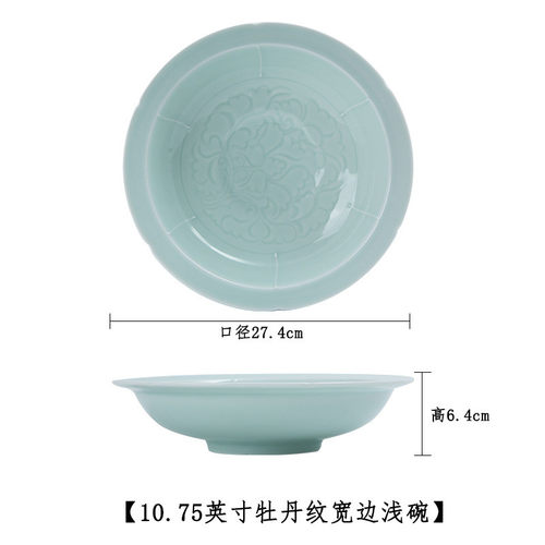 意境仿宋青瓷宽边浅碗家用防烫菜盘中式浅汤盘商用酒店景德镇餐具