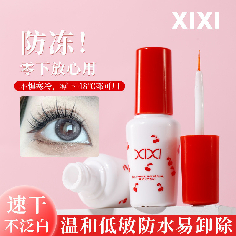xixi速干温和无痕假睫毛胶水防水防汗防冻透明无色速干易卸睫毛胶