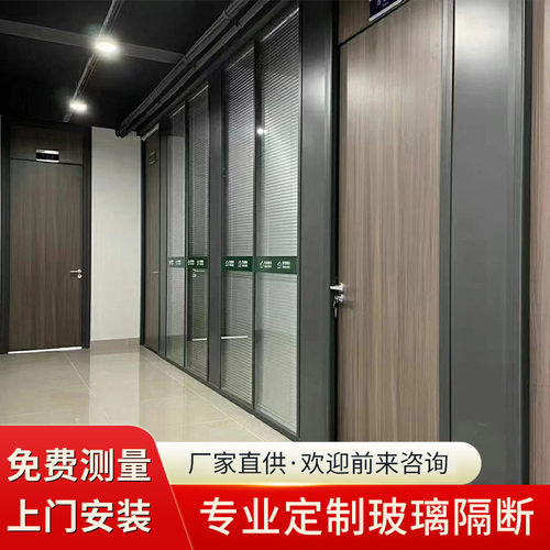 办公玻璃隔断墙办公室隔断空中百叶高隔断铝合金钢化玻璃高隔间