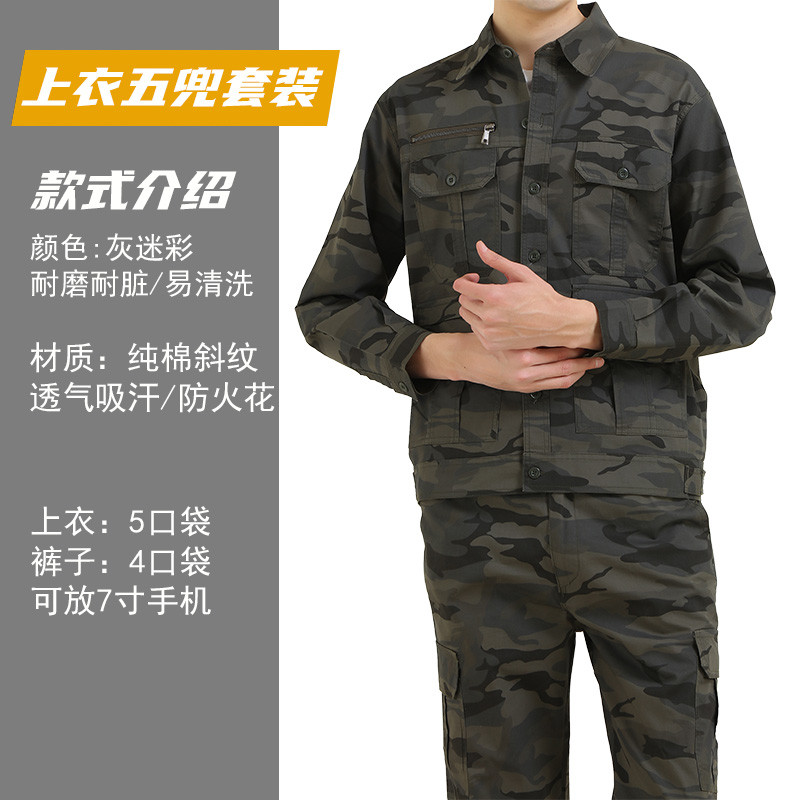 夏天劳保工作服套装男士长袖纯棉薄款透气迷彩工地电焊工夏季男装