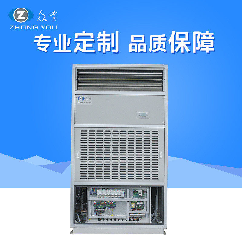 洁净空调机 JLFD205N风冷净化型单冷柜式空调机组 风冷恒温恒湿机