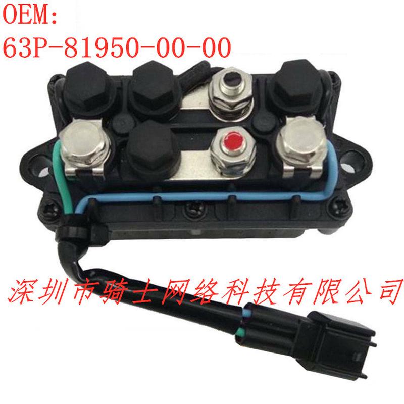 舷外马达4冲程发动机F20-250HP/63P-81950-00-00启动继电器RL-010