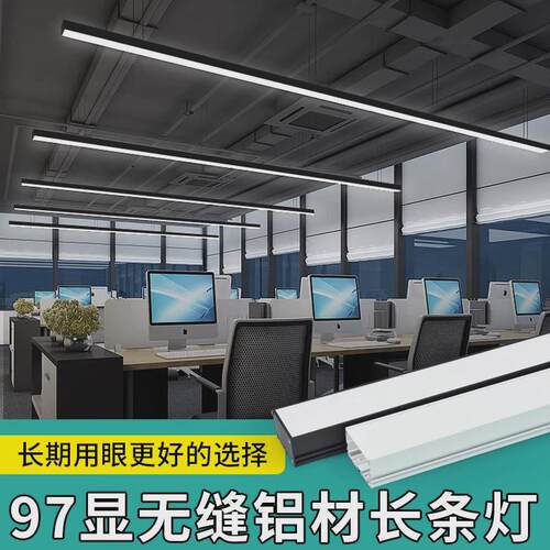 明装铝材LED办公室吊灯护眼无缝拼接长条灯高显色专用方通办公灯