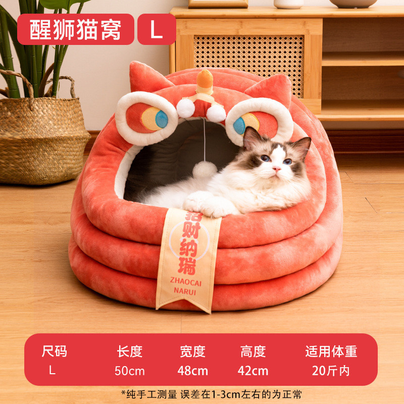 猫窝蒙古包醒狮冬季保暖宠物床半封闭防风窝狗窝垫睡觉不塌陷御寒