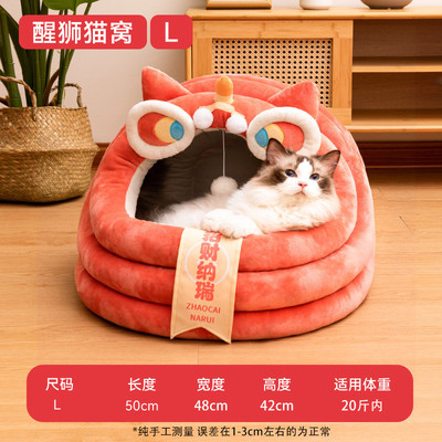 宠物床冬季醒狮蒙古包保暖猫窝半封闭防风窝狗窝垫睡觉不塌陷御寒