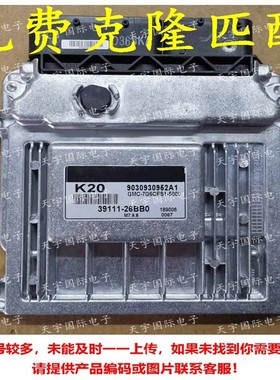 ECUM7.9.8适用现代手动档发动机电脑板K2039111-26BB0