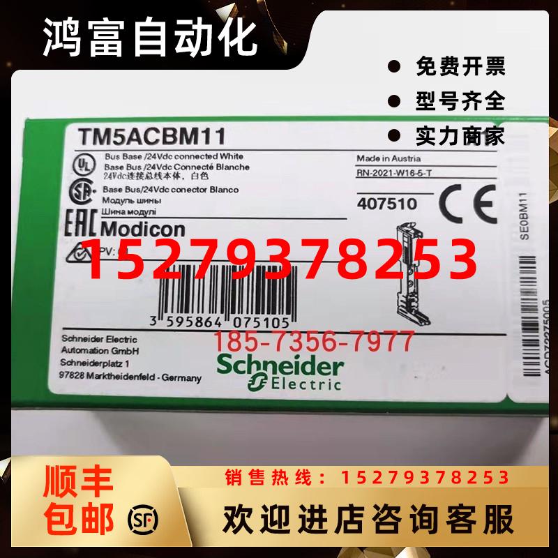 议价施耐德PLC线路终端器TCSCCN4F3M05T全新原装正品库存现货质保